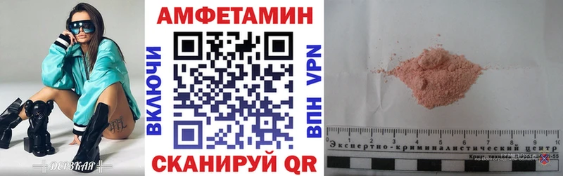купить  цена  OMG как войти  Амфетамин 97%  Омск 