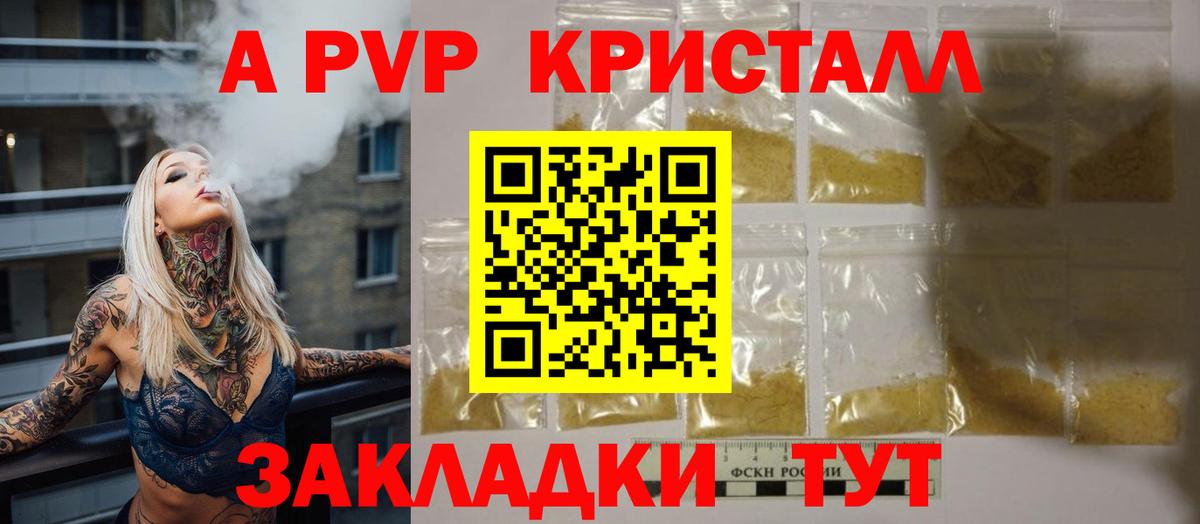 Alpha-PVP СК КРИС  Alpha PVP СК  Омск  A-PVP кристаллы 