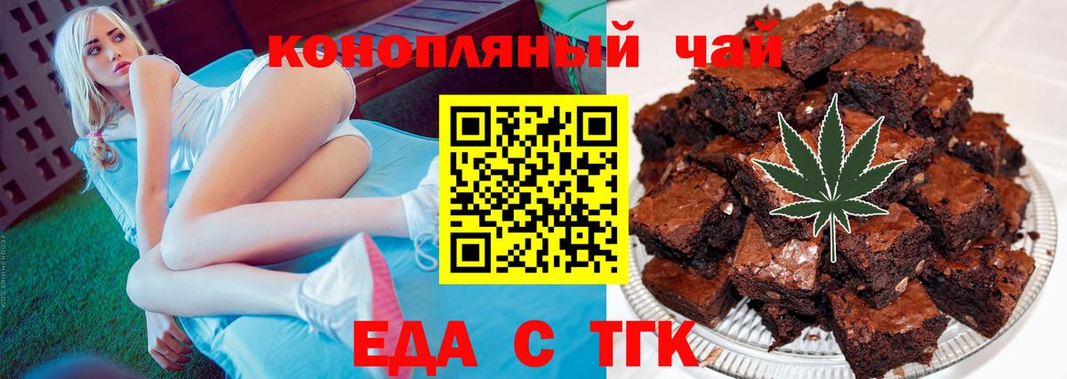 Cannafood конопля  Вход с VPN  Омск 