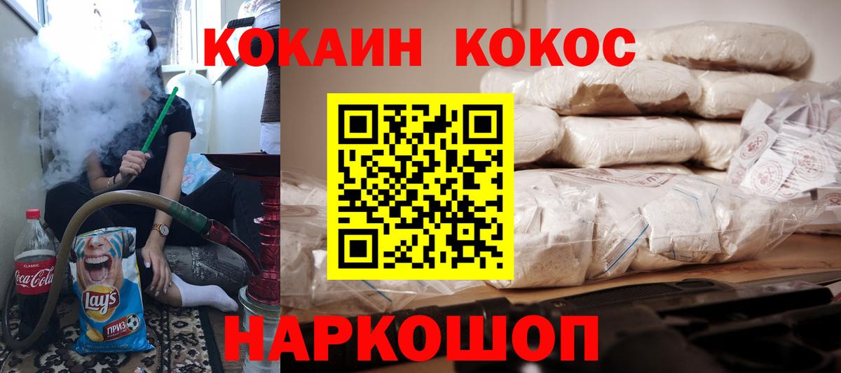 Cocaine FishScale  КОКАИН Columbia  Вход с VPN  КОКАИН  Омск 