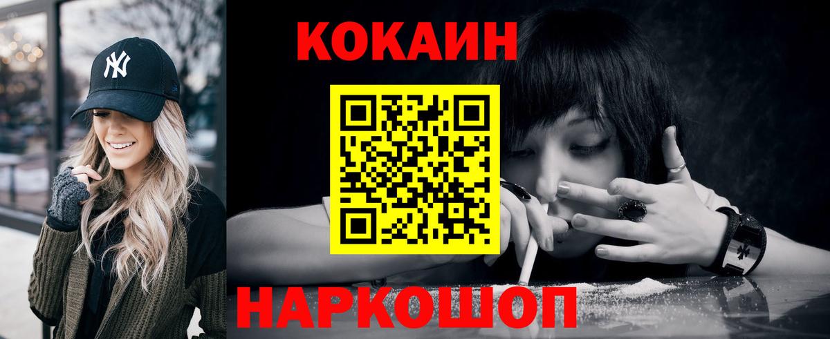 Кокаин  КОКАИН Эквадор  Омск  Cocaine Columbia 