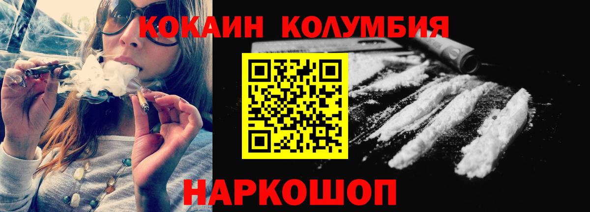 Cocaine 98% Омск