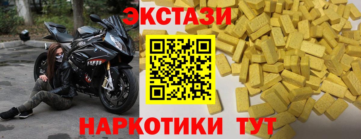 ЭКСТАЗИ 280 MDMA Омск