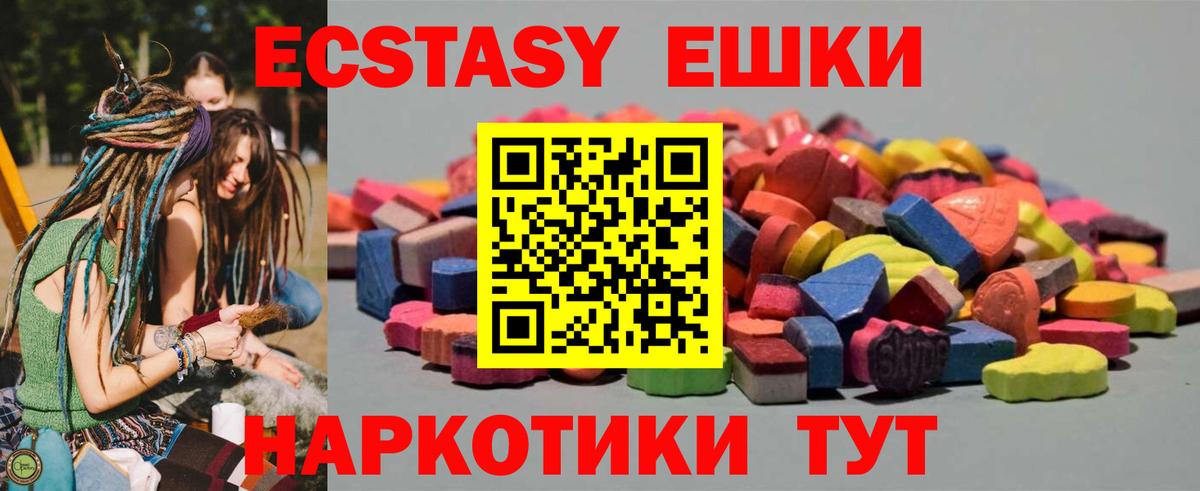 Экстази Дубай  Омск  Ecstasy Дубай 