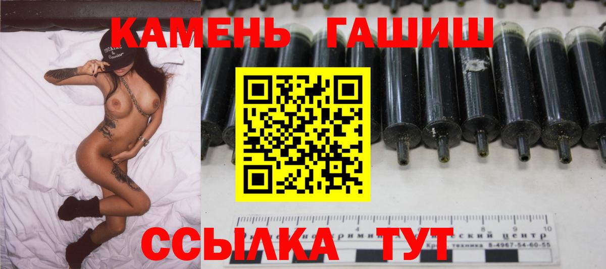 ГАШИШ hashish Омск