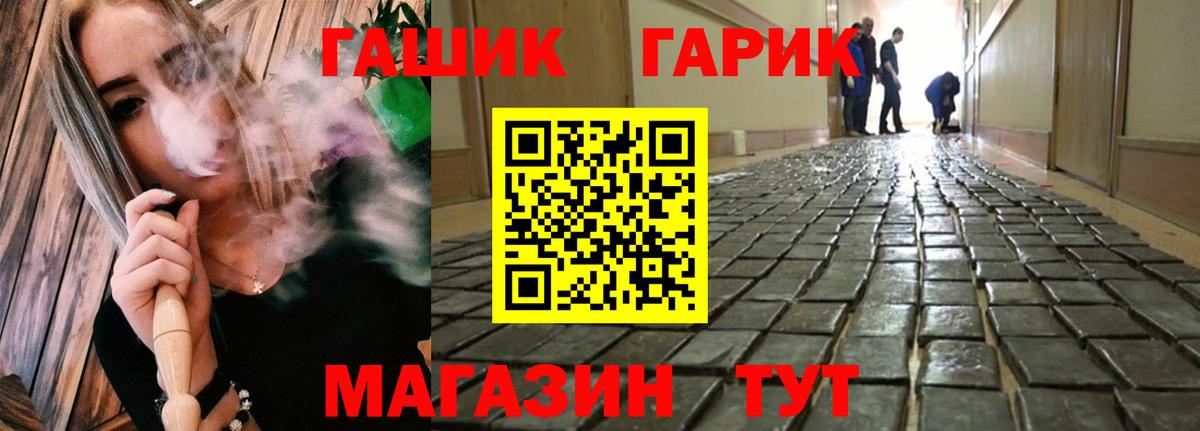 ГАШ VHQ Омск