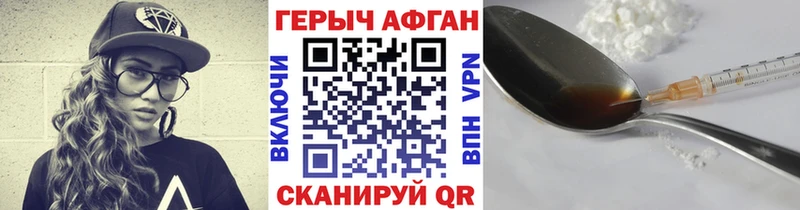 Героин VHQ  Омск 