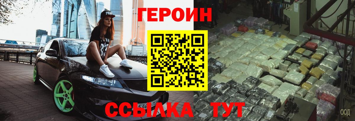Героин белый  ГЕРОИН  Омск 