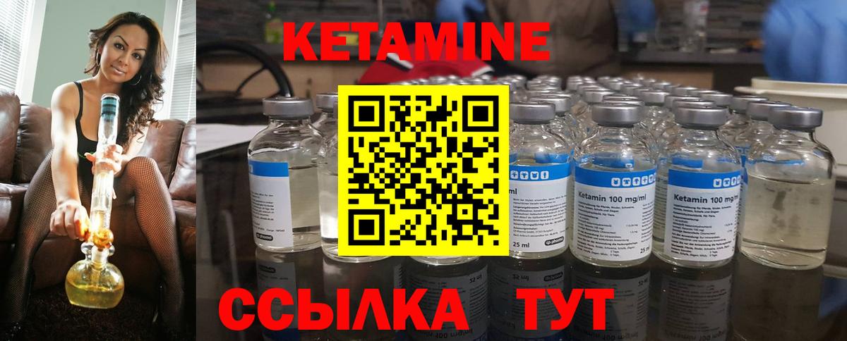 Кетамин VHQ Омск