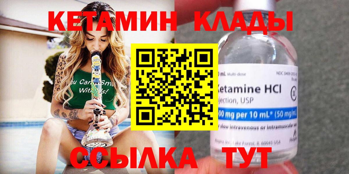 Кетамин ketamine  Омск 