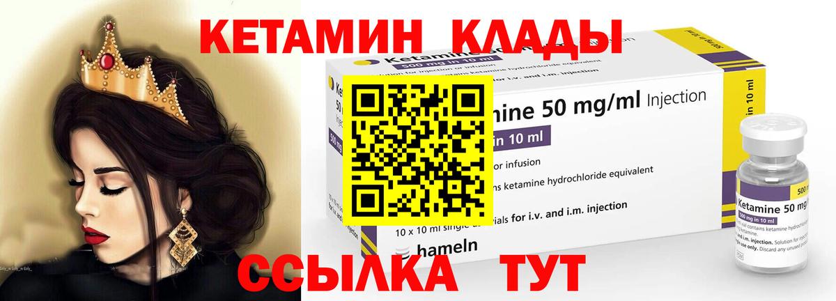КЕТАМИН ketamine  Вход с VPN  Омск  ссылка на мегу вход  маркетплейс наркотические препараты  Кетамин ketamine 