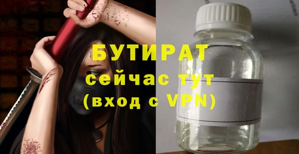 бутират Нея