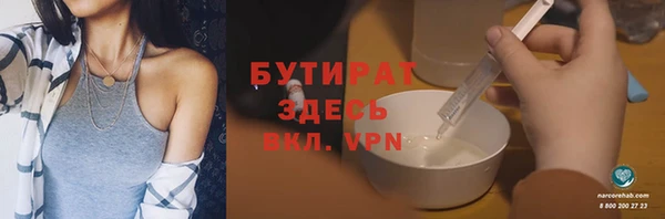бутират Нея
