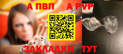 альфа пвп Волжский