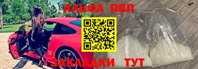 альфа пвп Волжский