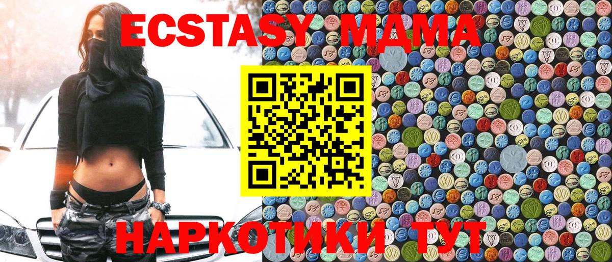 МДМА crystal Омск