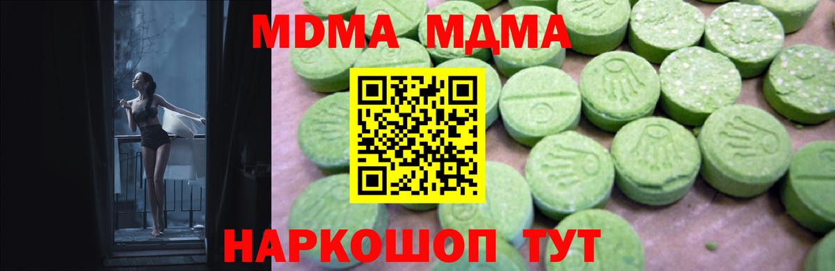 МДМА crystal  МДМА crystal  Омск  Вход с VPN 