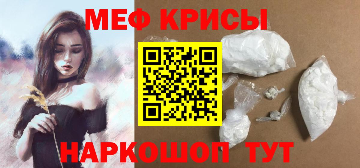 Омск  МЕФ 4 MMC  МЯУ-МЯУ кристаллы  МЯУ-МЯУ  Вход с VPN 