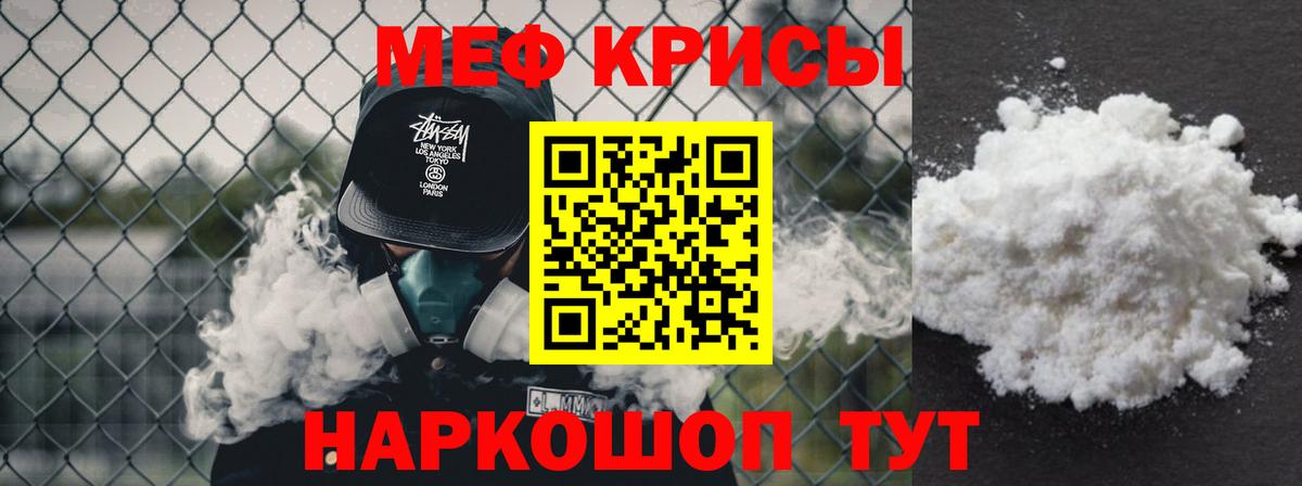 Мефедрон 4 MMC  МЯУ-МЯУ  Омск  МЕФ VHQ 