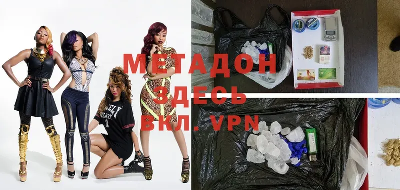 Метадон мёд  darknet официальный сайт  Омск 