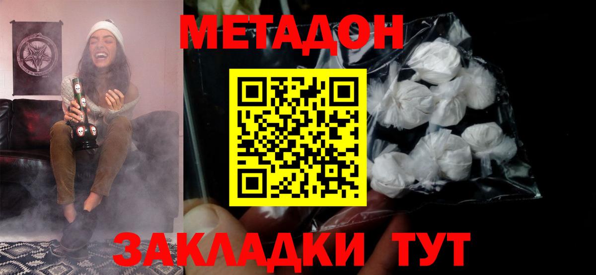 МЕТАДОН methadone  OMG рабочий сайт  Омск  Вход с VPN 