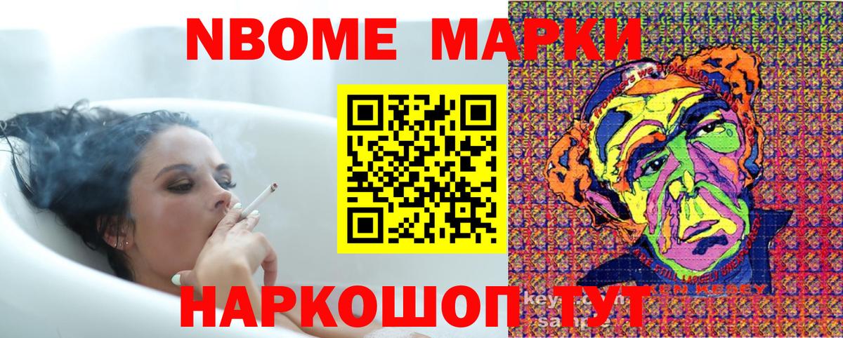 Марки NBOMe  Омск  Марки N-bome 1,5мг 