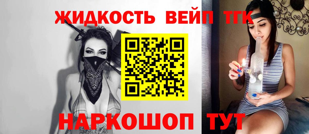 Дистиллят ТГК концентрат  ТГК жижа  Вход с VPN  Омск 
