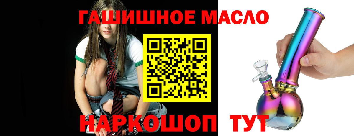 ТГК гашишное масло  Омск 