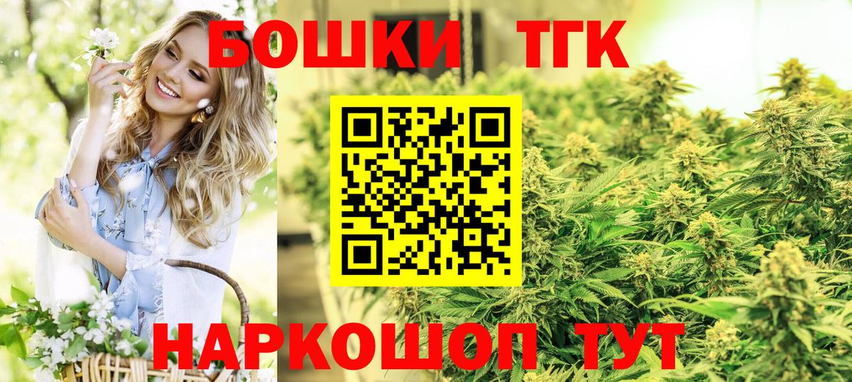 Бошки марихуана гибрид Омск